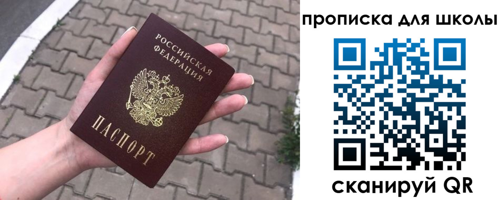 временная регистрация адрес в Бирске