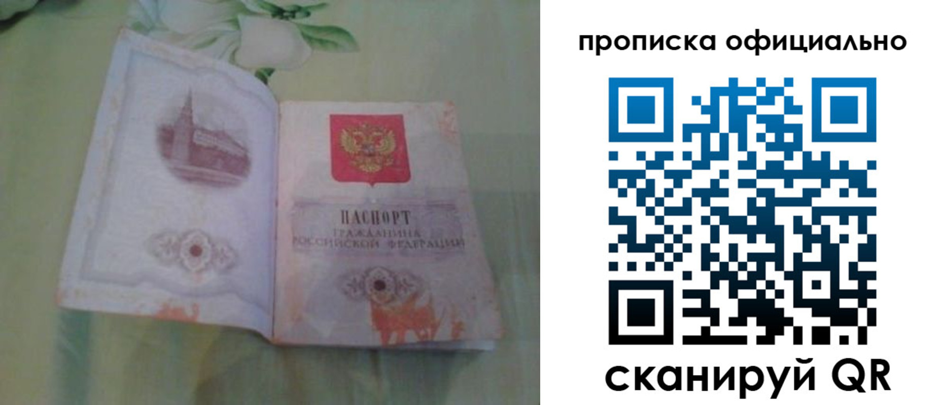 где прописаться в Бирске