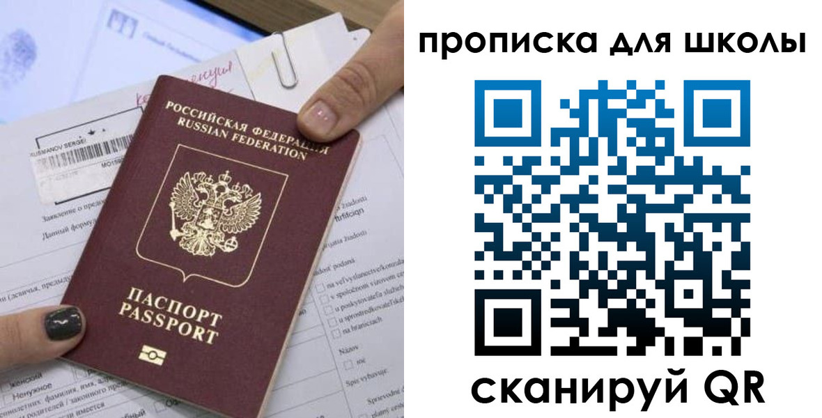 прописка поиск в Бирске