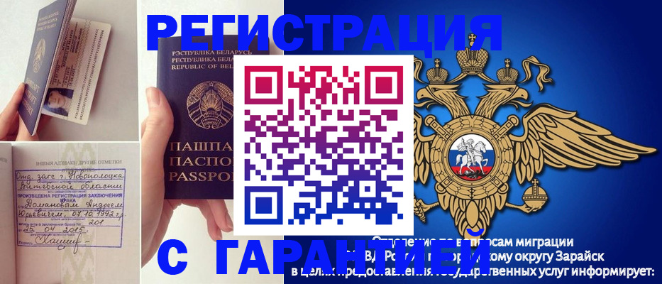 прописка законно в Бирске