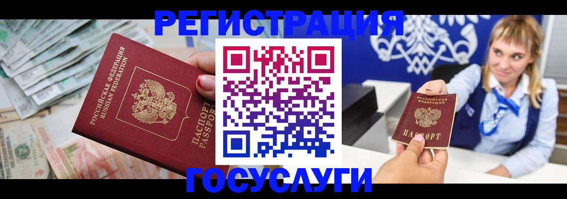 прописка регистрация в Бирске