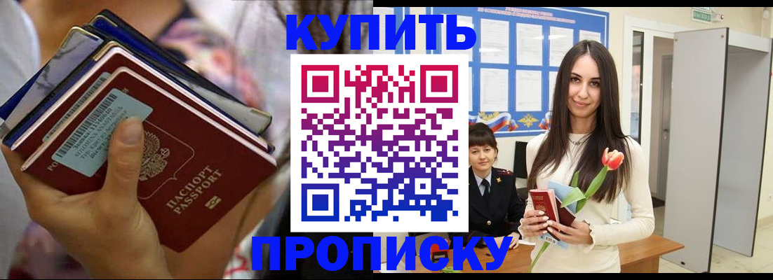 прописка ребенка в Бирске