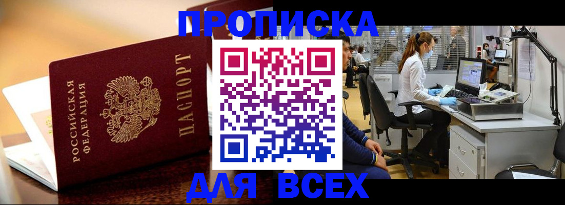 найти адрес прописки в Бирске