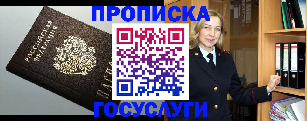 регистрация для школы в Бирске