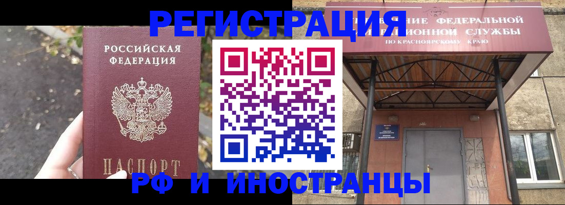 временная регистрация для всех в Бирске